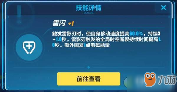 崩壞3v2.9強襲增幅技能效果怎么樣-強襲核心開啟技能展示