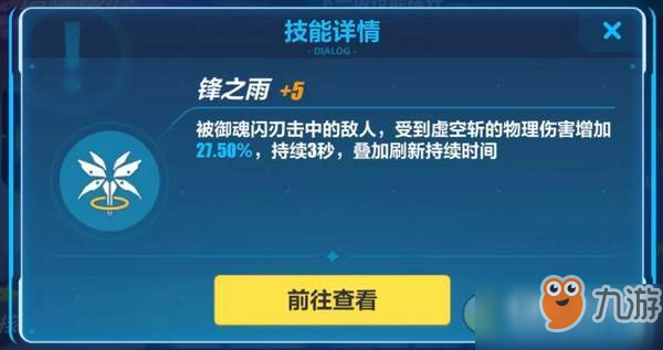 崩壞3v2.9強襲增幅技能效果怎么樣-強襲核心開啟技能展示