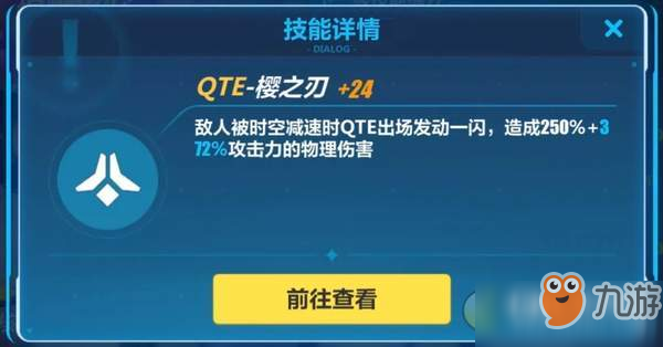 崩壞3v2.9強襲增幅技能效果怎么樣-強襲核心開啟技能展示