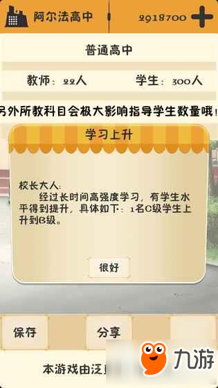 以校之名怎么玩 以校之名玩法技巧分享