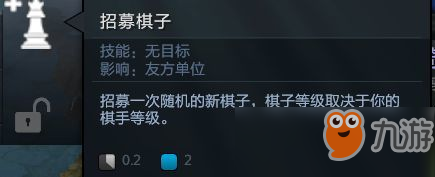 dota自走棋怎么玩？新手少走彎路技巧匯總