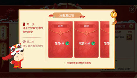 《御龙弑天》福气红包活动今日结束