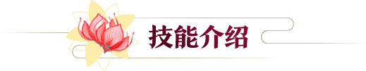 《云夢四時歌》白澤值得培養(yǎng)嗎