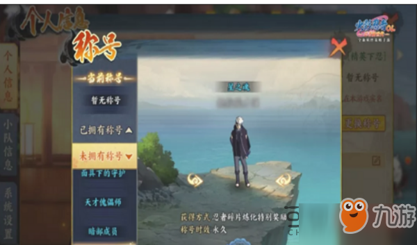 火影忍者OL手游星之魂称号怎么获取 星之魂称号获取途径一览
