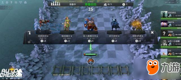 DOTA2自走棋地精篇怎么玩 DOTA2地精篇打法技巧攻略分享