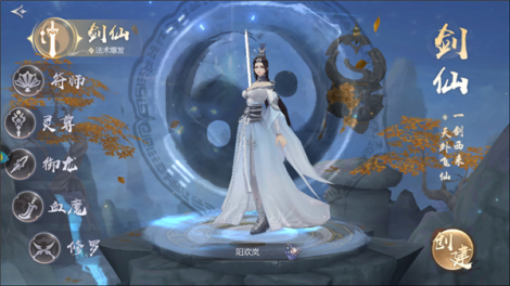 职业介绍 《星辰变》六大门派知多少