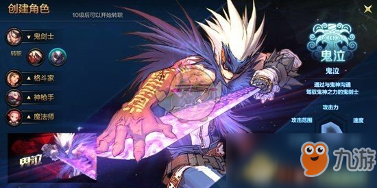 《DNF手游》鬼泣刷图怎么加点