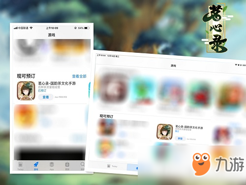 《茗心錄》iOS平臺明日上線 全新玩法搶先知