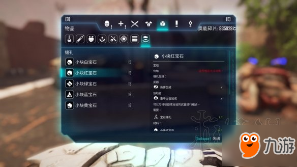 《ELEX》全寶石位置一覽 全寶石獲得方法介紹