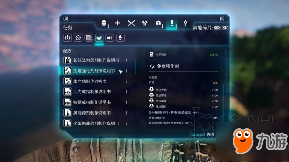 《ELEX》全寶石位置一覽 全寶石獲得方法介紹