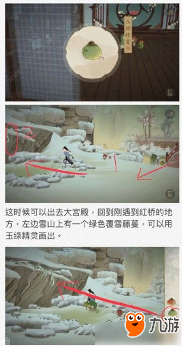 《绘真妙笔千山》第四章太真全隐藏物品通关攻略四幅画