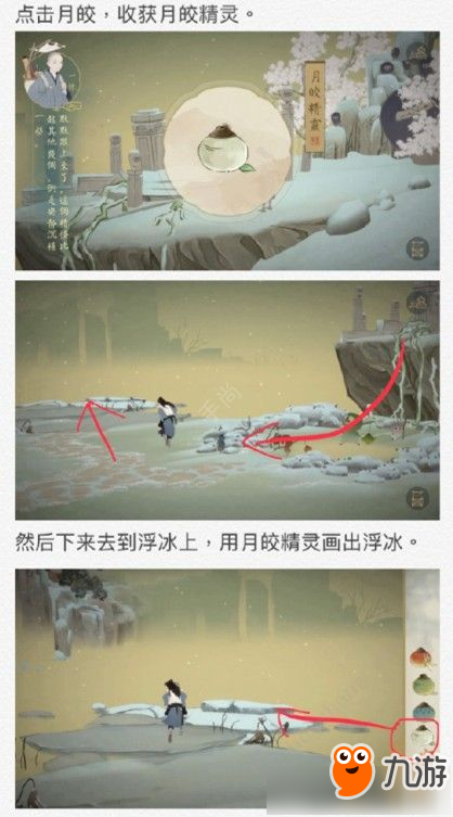 《绘真妙笔千山》第四章太真全隐藏物品通关攻略四幅画