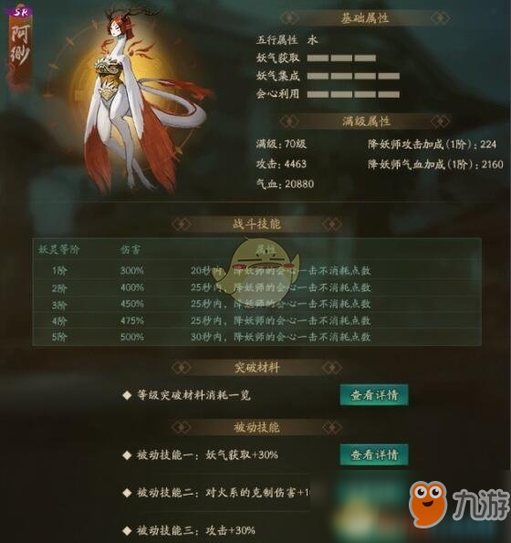 《神都夜行录》 被忽略的水系霸主？妖市之主毕竟河伯。