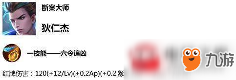 王者榮耀體驗服1月9日英雄有什么調(diào)整?1月9日英雄調(diào)整內(nèi)容介紹