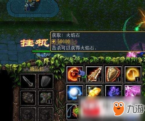 魔獸爭(zhēng)霸3九曜專屬神器如何獲取?九曜專屬神器獲取指南