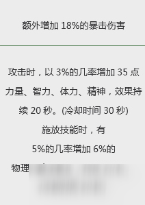 DNF2019春節(jié)隱藏稱(chēng)號(hào)怎么樣 春節(jié)隱藏稱(chēng)號(hào)屬性詳情一覽