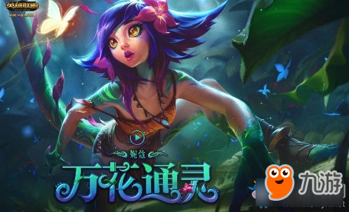 《LOL》9.2版本英雄改動介紹