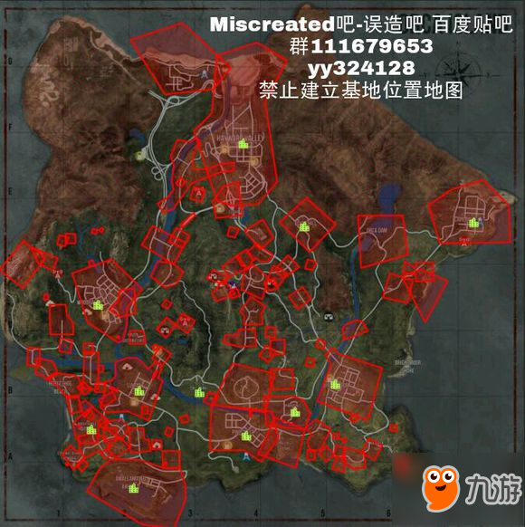 《误造》有哪些禁止建立基地区域？禁止建立基地区域一览