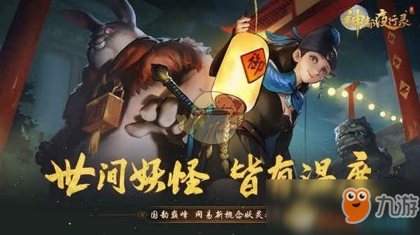 《神都夜行录》阿织搭配什么阵容比较好