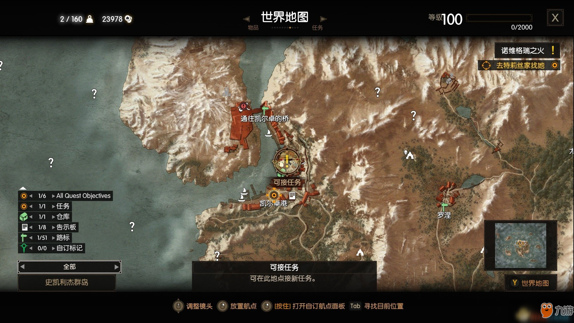 《巫师3：狂猎》未偿还的债隐藏任务攻略分享