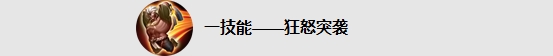 王者榮耀盤古怎么樣_王者榮耀盤古屬性特點及技能解析一覽