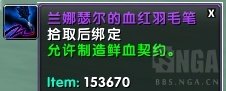 魔兽世界8.1.5各专业强力史诗专属物品汇总 史诗专属物品属性一览