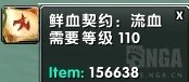 魔兽世界8.1.5各专业强力史诗专属物品汇总 史诗专属物品属性一览