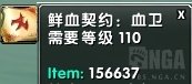 魔兽世界8.1.5各专业强力史诗专属物品汇总 史诗专属物品属性一览