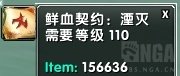 魔兽世界8.1.5各专业强力史诗专属物品汇总 史诗专属物品属性一览