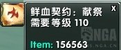 魔兽世界8.1.5各专业强力史诗专属物品汇总 史诗专属物品属性一览