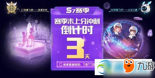 QQ飞车手游S8段位怎么继承？QQ飞车手游S8段位继承方法介绍