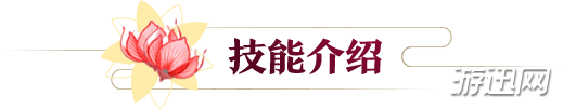 云夢四時歌太歲技能怎么樣？太歲技能屬性效果解析