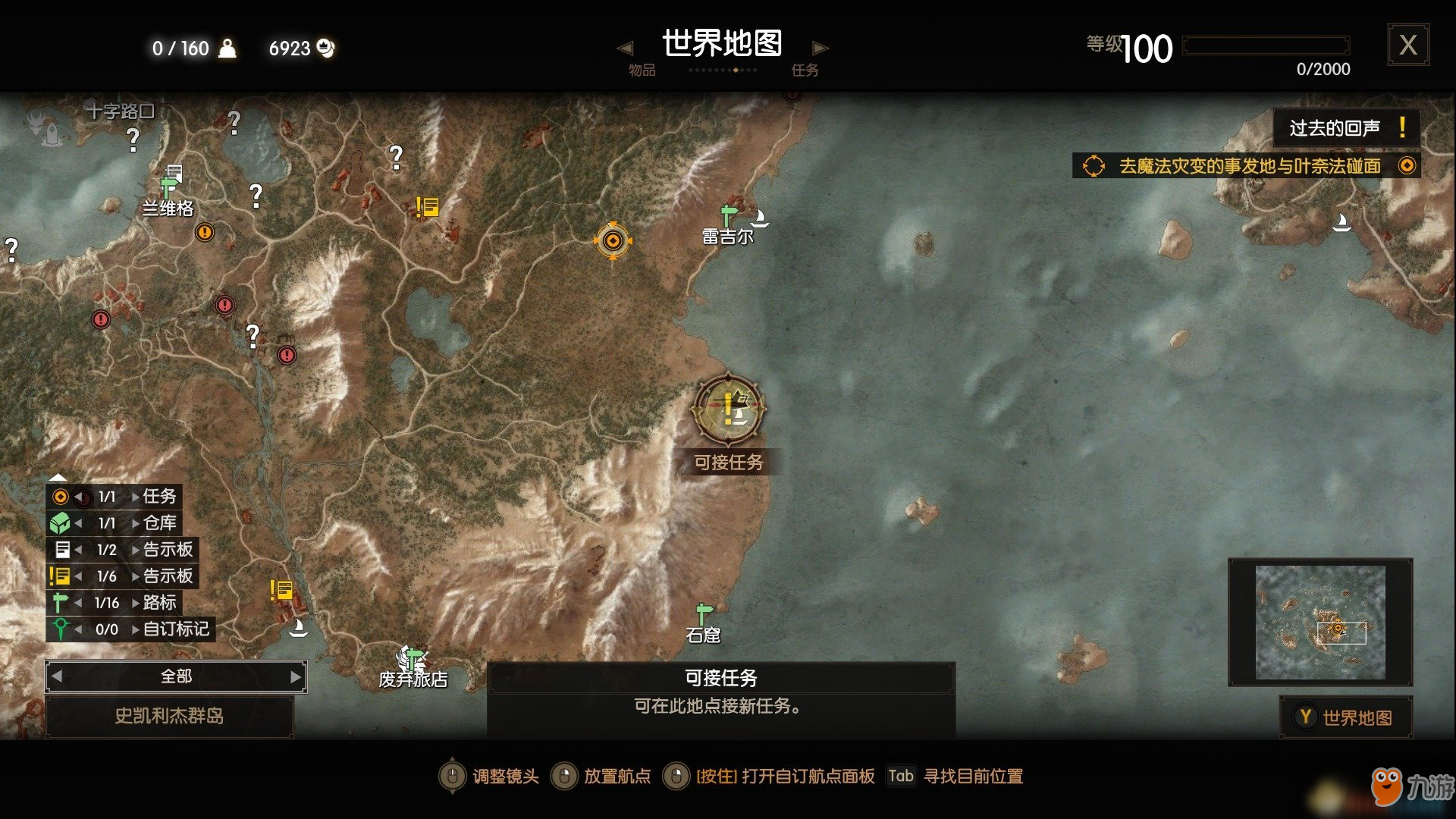 《巫师3：狂猎》年幼遭俘隐藏任务攻略分享