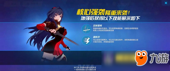 崩壞3體驗服V2.9曝光 女武神強襲增幅核心上線 技能動作與增幅系統(tǒng)解析