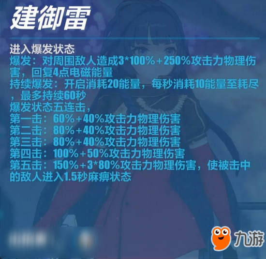 崩坏3体验服V2.9曝光 女武神强袭增幅核心上线 技能动作与增幅系统解析