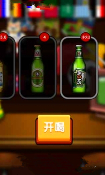 BeerKing好玩吗 BeerKing玩法简介