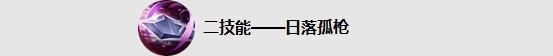 王者榮耀新英雄馬超怎么樣_王者榮耀新英雄馬超相關(guān)內(nèi)容介紹