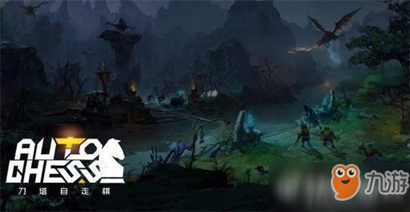 dota2自走棋夢(mèng)幻無敵陣容強(qiáng)勢(shì)推薦