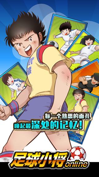 足球小将实力排名_宋代足球小将图片(3)