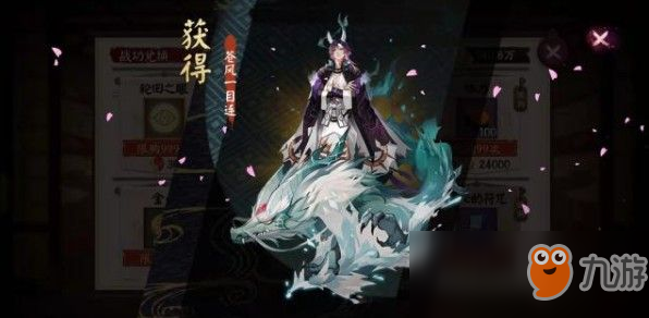 《陰陽師》三周年薅羊毛攻略