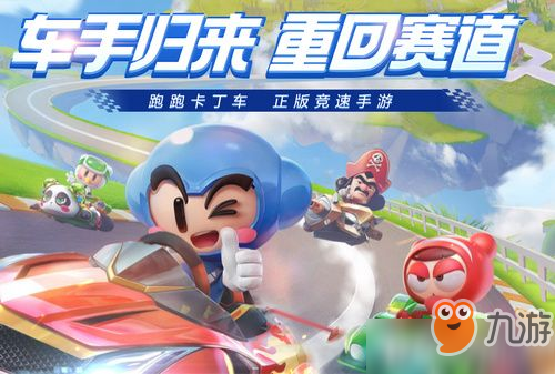 城镇命运之桥是一张属于几星难度的地图呢 跑跑卡丁车手游10月1日每日一题答案