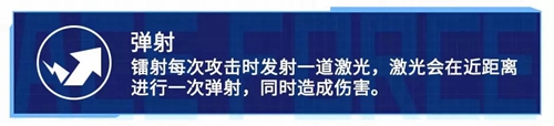 王牌戰(zhàn)士鐳射路易斯技能介紹 鐳射路易斯使用技巧