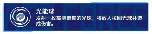 王牌戰(zhàn)士鐳射路易斯技能介紹 鐳射路易斯使用技巧