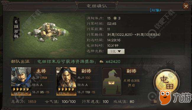 三国志战略版屯田怎么玩