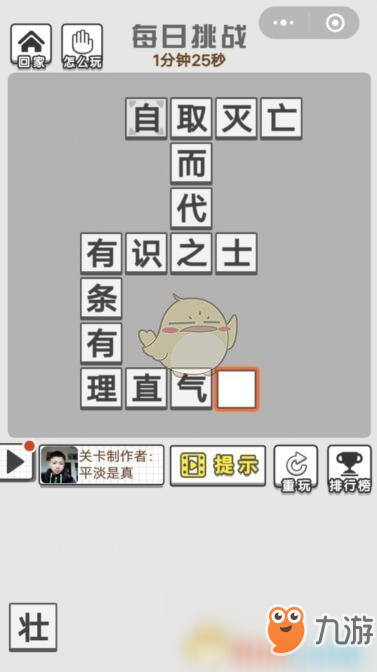 推什么什么新成语_成语故事图片(3)