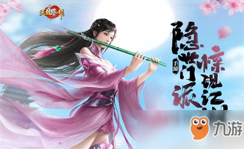 如虎添翼 《<a id='link_pop' class='keyword-tag' href='https://www.9game.cn/tianlongbabu/'>天龙八部手游</a>》桃花门派技能指点PVP方向解读