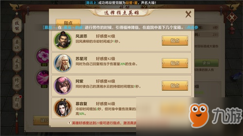 如虎添翼 《天龙八部手游》桃花门派技能指点PVP方向解读