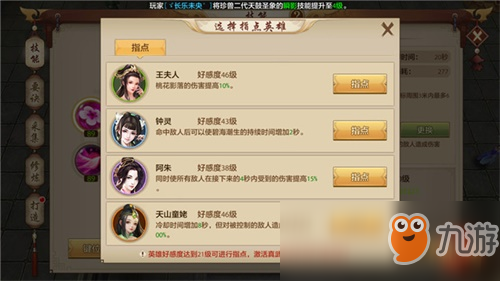 如虎添翼 《天龙八部手游》桃花门派技能指点PVP方向解读