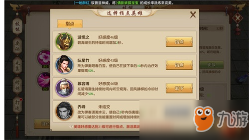 如虎添翼 《天龙八部手游》桃花门派技能指点PVP方向解读