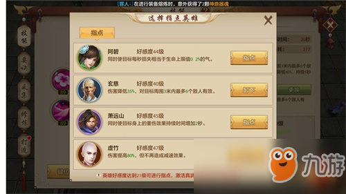如虎添翼 《天龙八部手游》桃花门派技能指点PVP方向解读